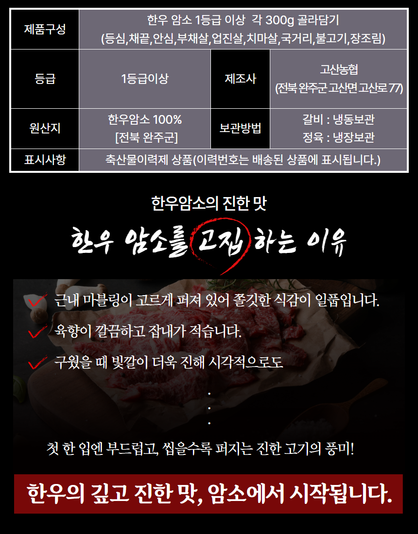 2025 한우상세페이지(스킨진공) 단품 골라담기 5.png